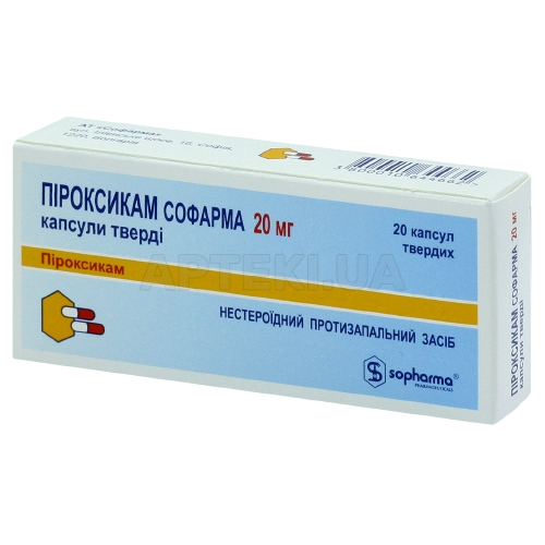 Піроксикам Софарма капсули тверді 20 мг блістер, №20