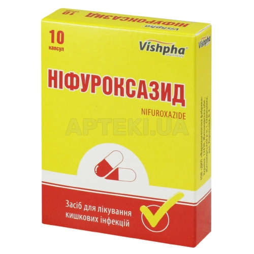 Нифуроксазид капсулы 200 мг блистер, №10