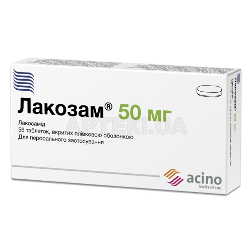 Лакозам® таблетки, вкриті плівковою оболонкою 50 мг блістер, №56