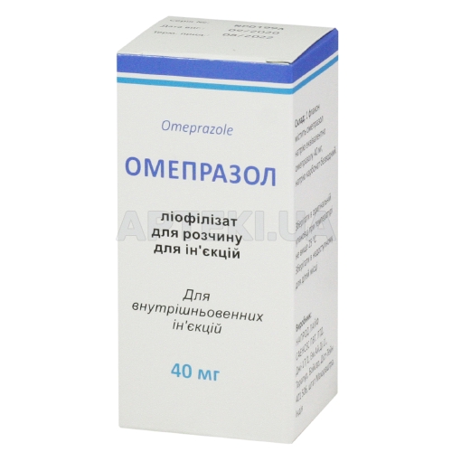 Омепразол лиофилизат для раствора для инъекций 40 мг флакон, №1