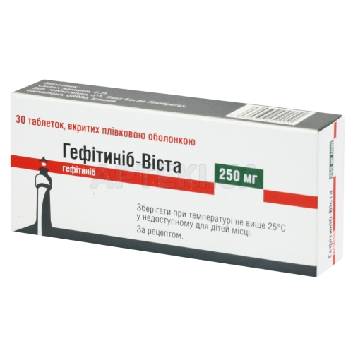 Гефітиніб-Віста таблетки, вкриті плівковою оболонкою 250 мг блістер, №30