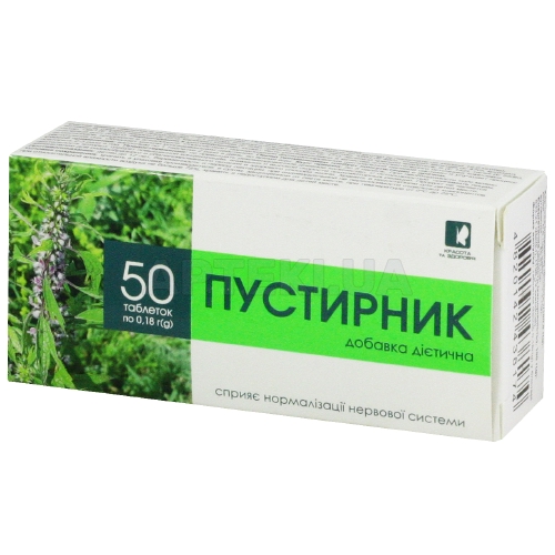 Пустирник таблетки 0.18 г, №50