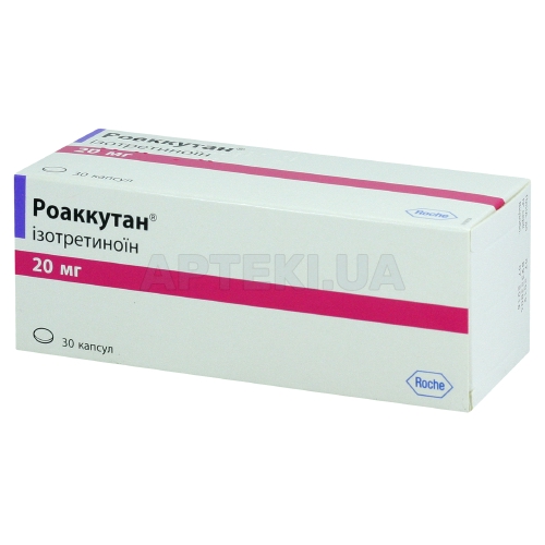 Роаккутан® капсулы 20 мг блистер, №30
