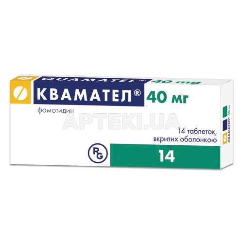 Квамател® таблетки, покрытые пленочной оболочкой 40 мг блистер, №14