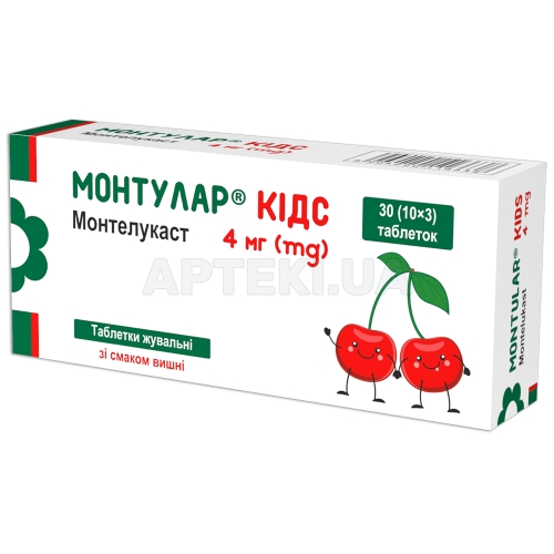 Монтулар® Кидс таблетки жевательные 4 мг блистер, №30