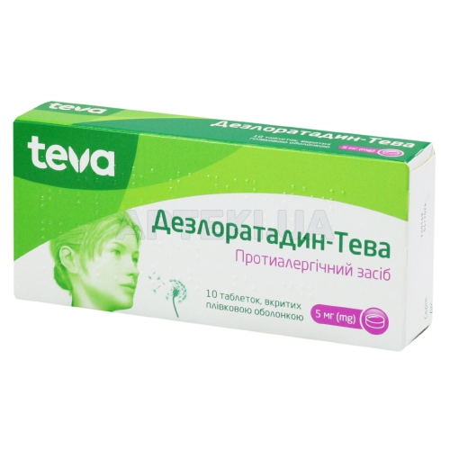 Дезлоратадин-Тева таблетки, покрытые пленочной оболочкой 5 мг блистер, №10