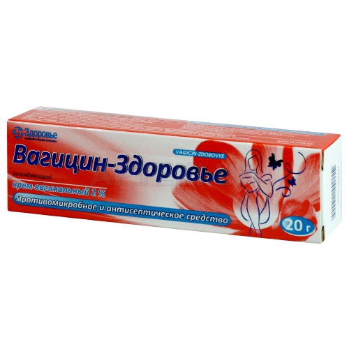 Вагицин-Здоровье крем вагинальный 2 % туба 20 г с 3 вагинальными аппликаторами, №1