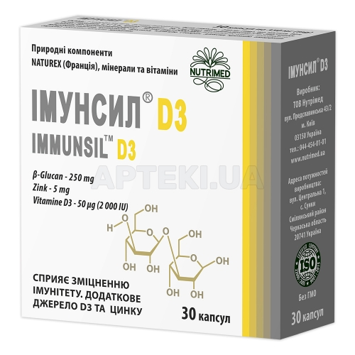 Імунсил® D3 капсули 350 мг, №30