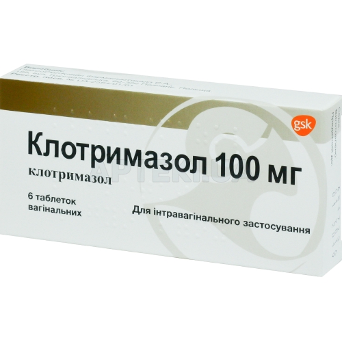 Клотримазол таблетки вагінальні 100 мг, №6
