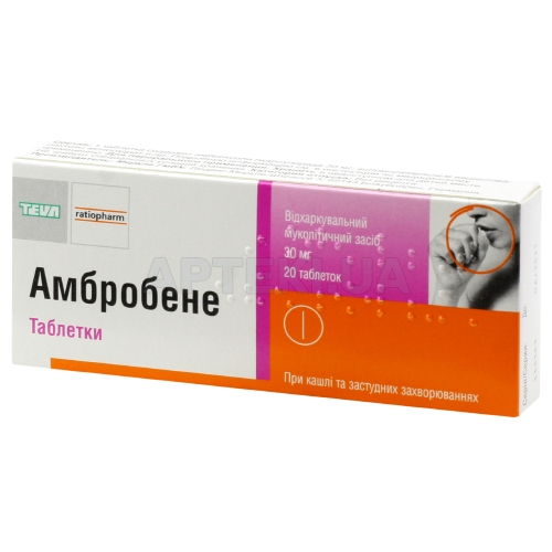 Амбробене таблетки 30 мг блістер, №20