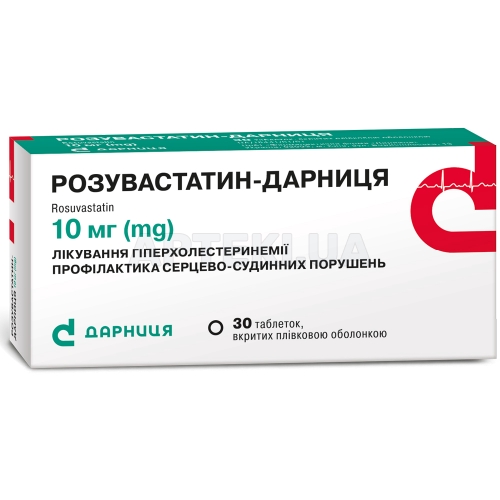 Розувастатин-Дарниця таблетки, вкриті плівковою оболонкою 10 мг контурна чарункова упаковка, №30