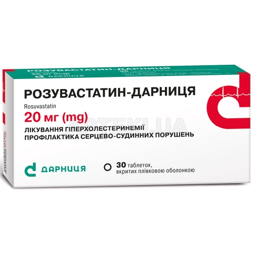 Розувастатин-Дарница таблетки, покрытые пленочной оболочкой 20 мг контурная ячейковая упаковка, №30