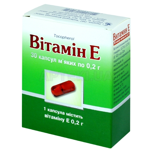 Витамин E капсулы мягкие 200 мг блистер, №30