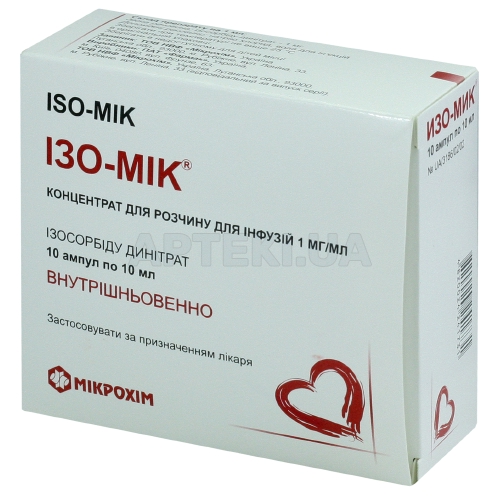 Изо-Мик® концентрат для раствора для инфузий 0.1 % ампула 10 мл блистер в пачке, №10