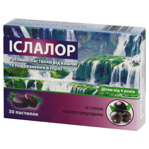Іслалор пастилки, №30