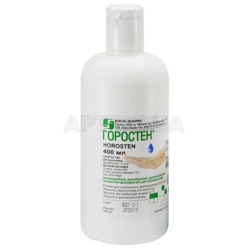 Горостен® раствор для наружного применения 0.025 % бутылка полимерная 400 мл, №1