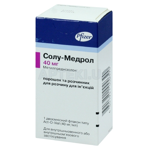 Солу-Медрол порошок и растворитель для раствора для инъекций 40 мг/мл флакон Act-O-Vial, №1