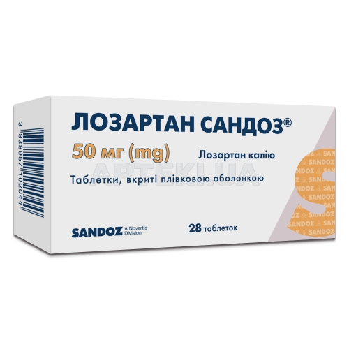 Лозартан Сандоз® таблетки, покрытые пленочной оболочкой 50 мг блистер, №28