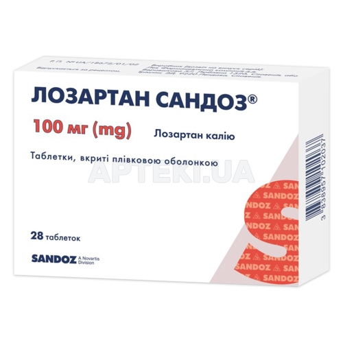 Лозартан Сандоз® таблетки, вкриті плівковою оболонкою 100 мг блістер, №28