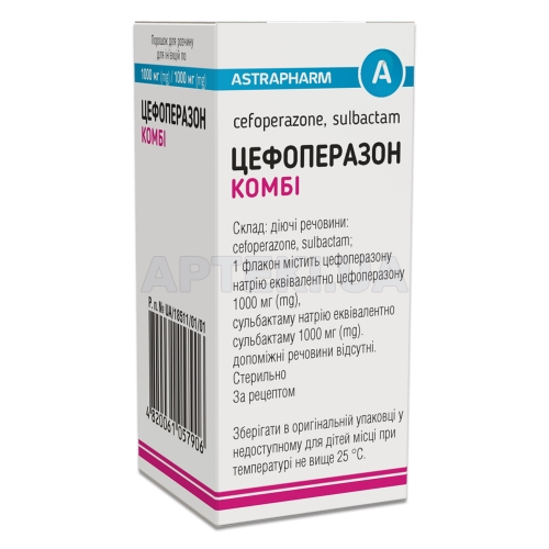 Цефоперазон Комбі порошок для розчину для ін'єкцій 1000 мг + 1000 мг флакон, №1