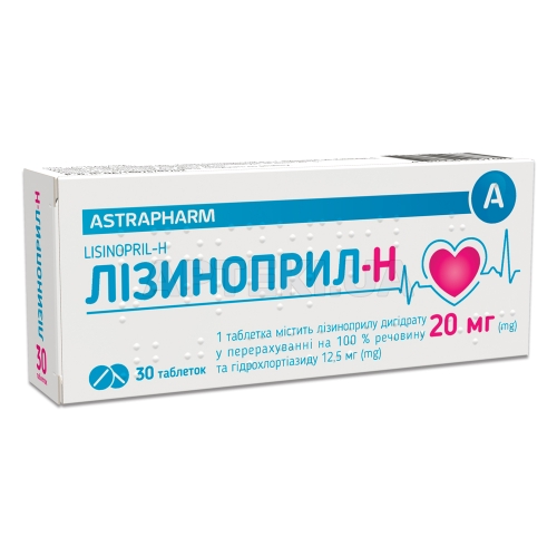 Лізиноприл-H таблетки 20 мг + 12.5 мг блістер, №30