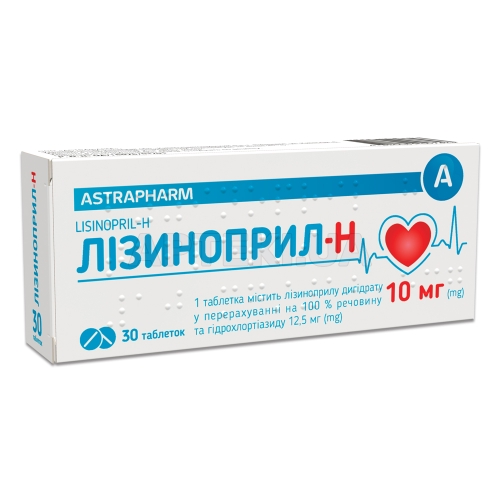 Лизиноприл-H таблетки 10 мг + 12.5 мг блистер, №30