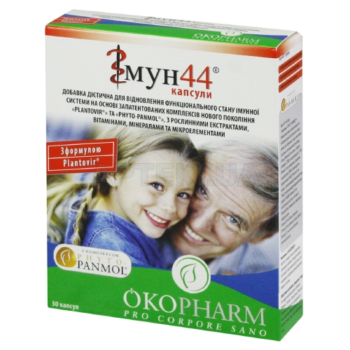 ИММУН 44 капсулы, №30