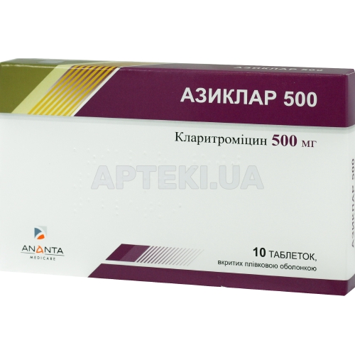 Азиклар 500 таблетки, вкриті плівковою оболонкою 500 мг, №10