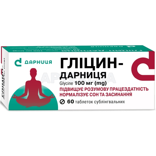 Глицин-Дарница таблетки сублингвальные 100 мг контурная ячейковая упаковка, №60