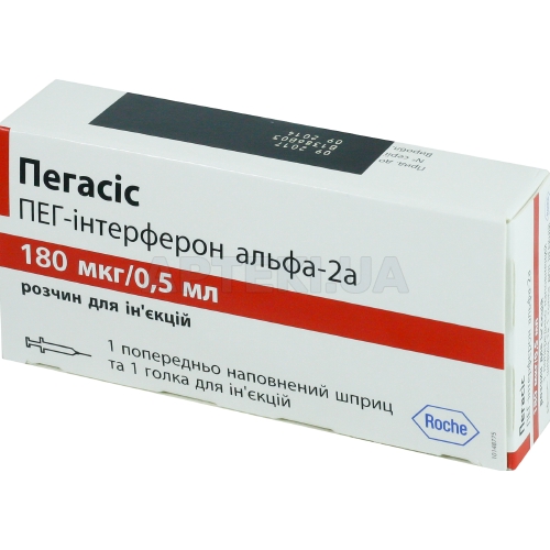 Пегасис раствор для инъекций 180 мкг/0,5 мл шприц 0.5 мл, №1