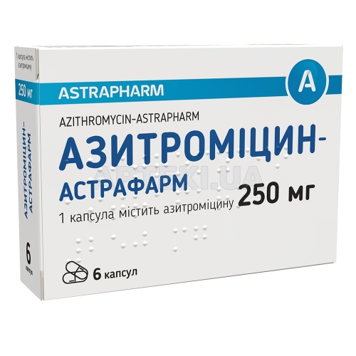 Азитроміцин-Астрафарм капсули 250 мг, №6