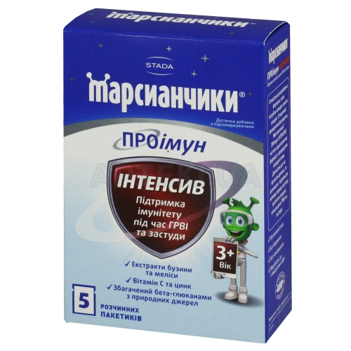 МАРСИАНЧИКИ® ПРОиммун ИНТЕНСИВ порошок пакет, №5
