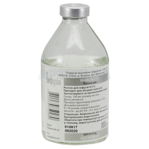 Новокаин раствор для инфузий 0.5 % бутылка 200 мл, №1