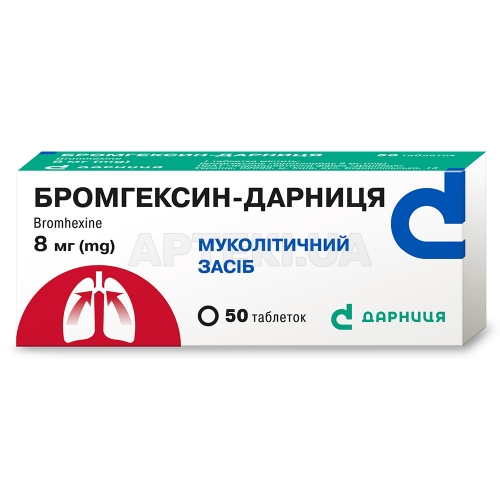 Бромгексин-Дарниця таблетки 8 мг контурна чарункова упаковка, №50