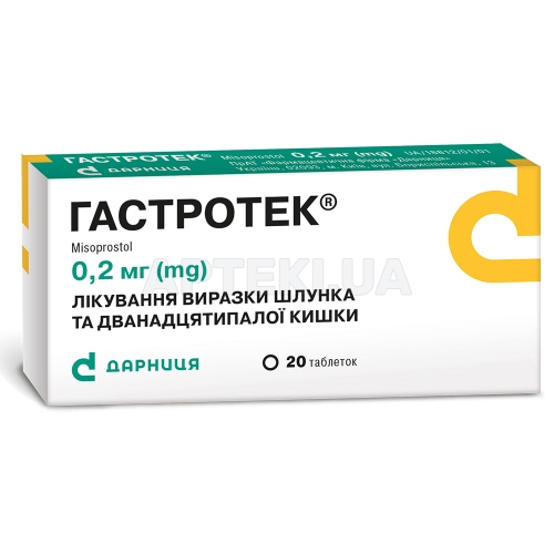 Гастротек® таблетки 0.2 мг блистер, №20