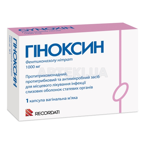 Гіноксин капсули вагінальні м'які 1000 мг блістер, №1