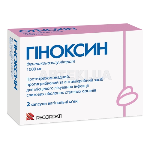Гиноксин капсулы вагинальные мягкие 1000 мг блистер, №2