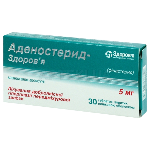 Аденостерид-Здоров'я таблетки, вкриті плівковою оболонкою 5 мг блістер у картонній коробці, №30