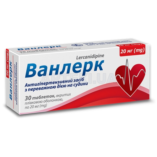 Ванлерк таблетки, покрытые пленочной оболочкой 20 мг блистер, №30