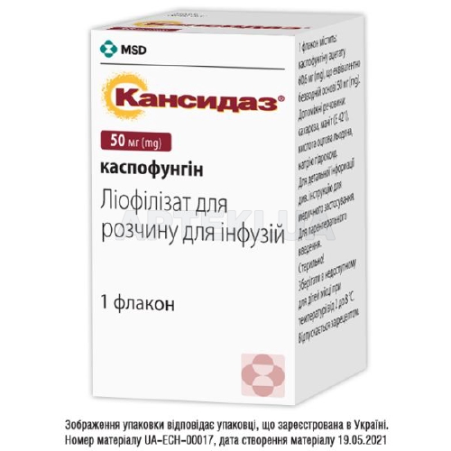 Кансидаз® ліофілізат для розчину для інфузій 50 мг флакон, №1