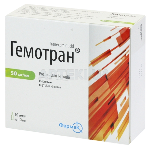Гемотран® раствор для инъекций 50 мг/мл ампула 10 мл, №10