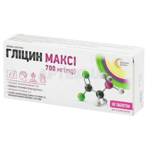 Гліцин Максі таблетки для розсмоктування 700 мг, №30