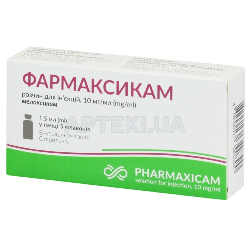 Фармаксикам раствор для инъекций 10 мг/мл флакон 1.5 мл, №5