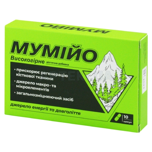 МУМІЙО ВИСОКОГІРНЕ капсули 400 мг, №10