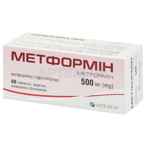 Метформін таблетки, вкриті плівковою оболонкою 500 мг блістер, №60