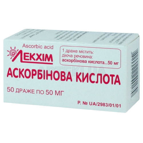 Аскорбінова кислота драже 50 мг контейнер в пачці, №50