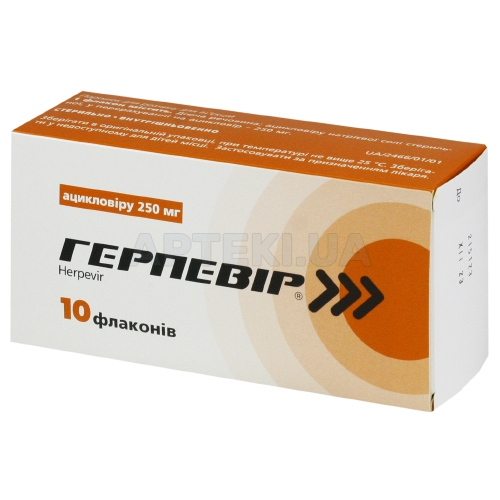 Герпевир® порошок для раствора для инъекций 250 мг флакон в пачке, №10