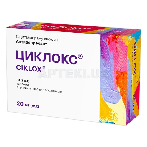 Циклокс® таблетки, вкриті плівковою оболонкою 20 мг блістер, №56