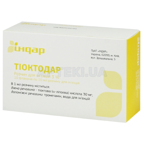 Тиоктодар раствор для инъекций 3 % флакон 10 мл, №10