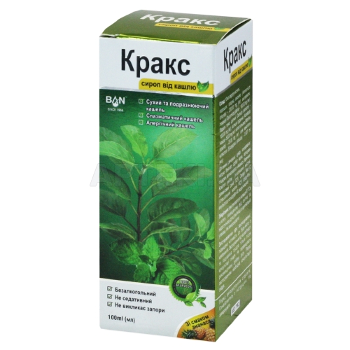 Кракс сироп 100 мл от кашля, №1